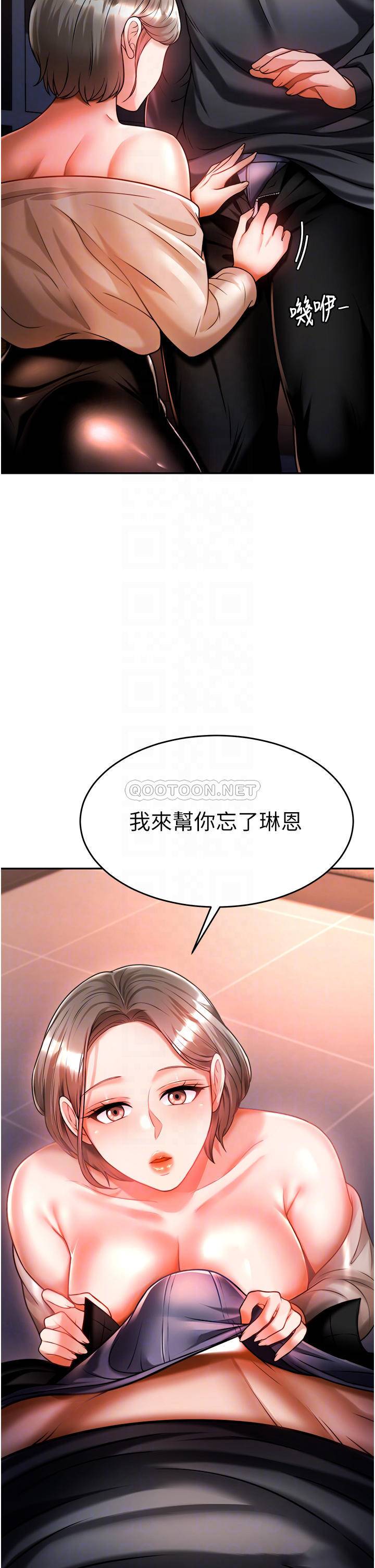 韩国污漫画 催眠治欲師 第14话轮到你来让我舒服了 4