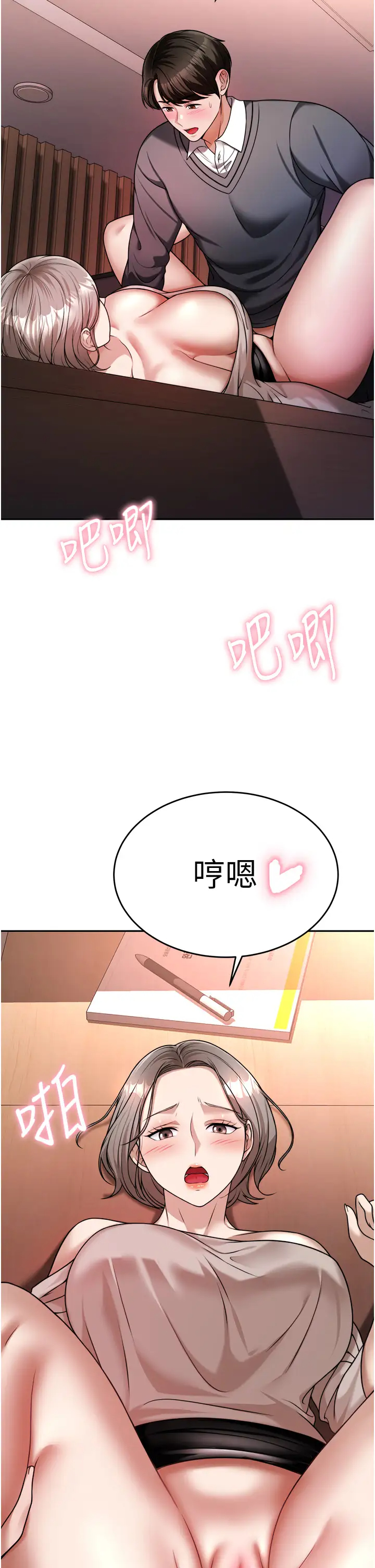 催眠治欲师  第15话闭嘴!你给我认真做爱 漫画图片7.jpg