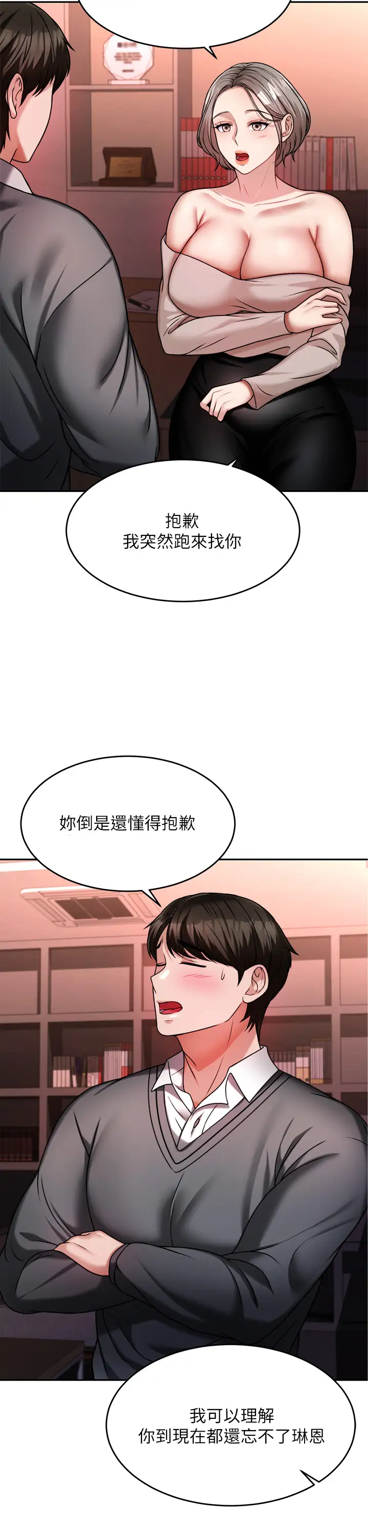 催眠治欲师  第15话闭嘴!你给我认真做爱 漫画图片24.jpg