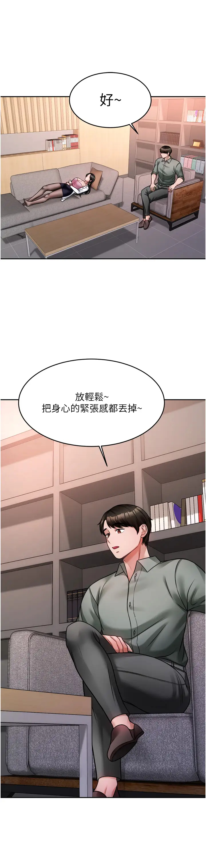 催眠治欲师  第16话别只摸手…其他地方也要 漫画图片22.jpg