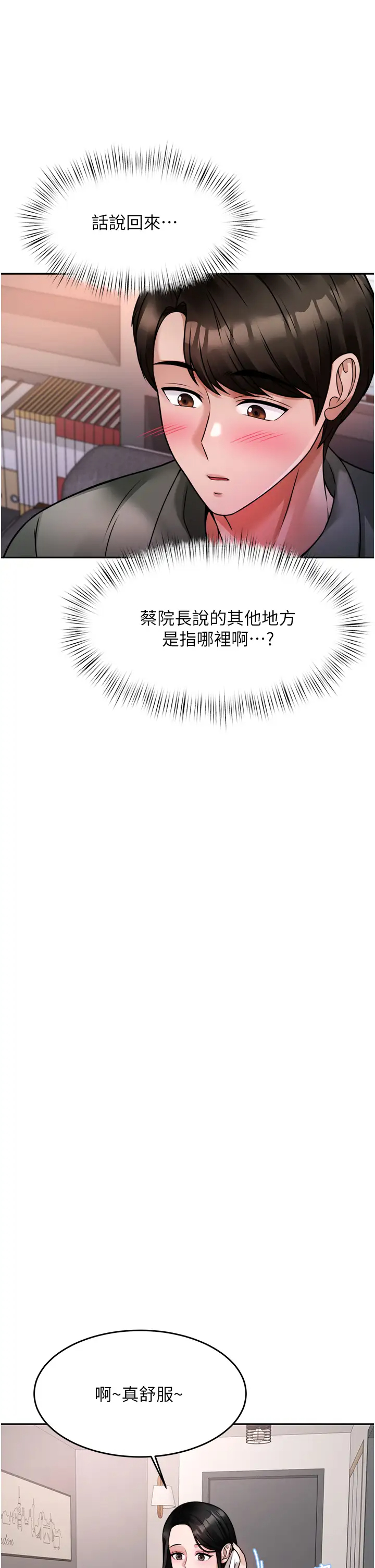 催眠治欲师  第16话别只摸手…其他地方也要 漫画图片37.jpg