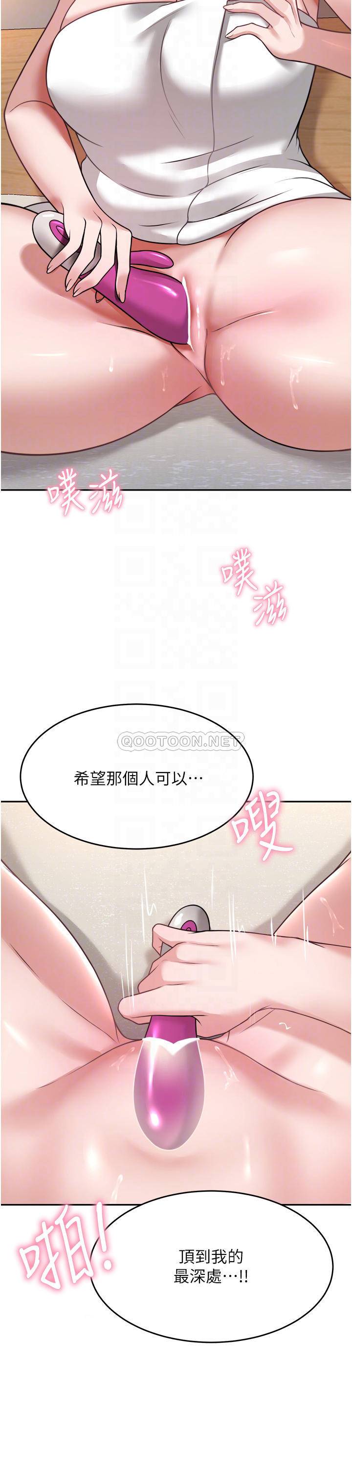 催眠治欲师  第17话蔡院长的爱液泛滥初体验 漫画图片6.jpg