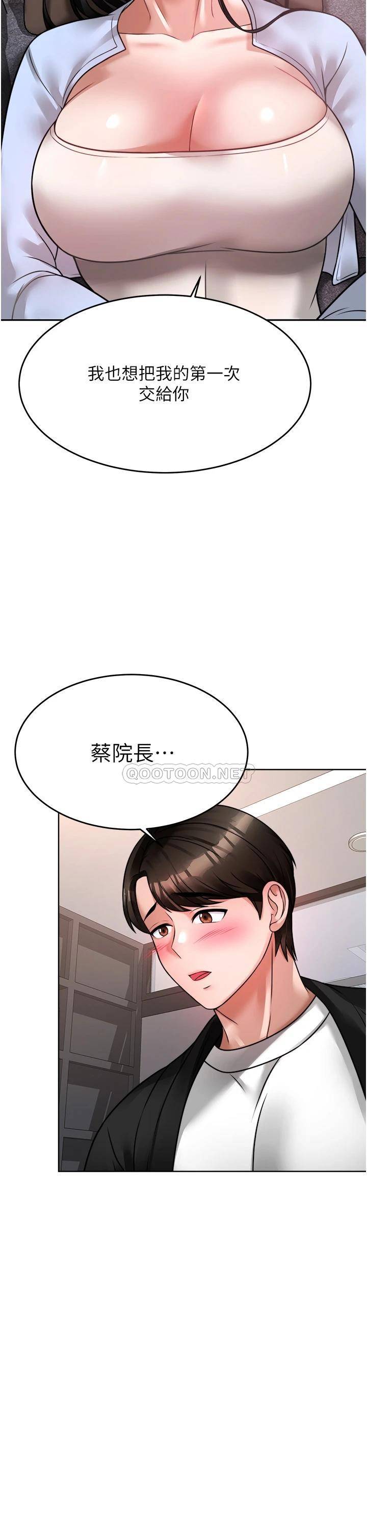 催眠治欲师  第17话蔡院长的爱液泛滥初体验 漫画图片36.jpg