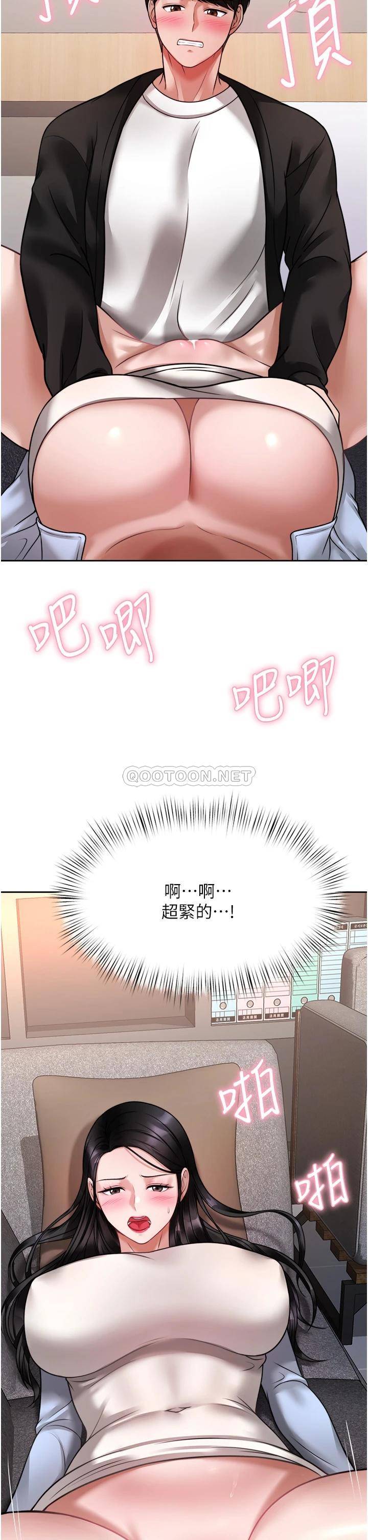 韩国污漫画 催眠治欲師 第18话牵我的手狠狠插我! 2