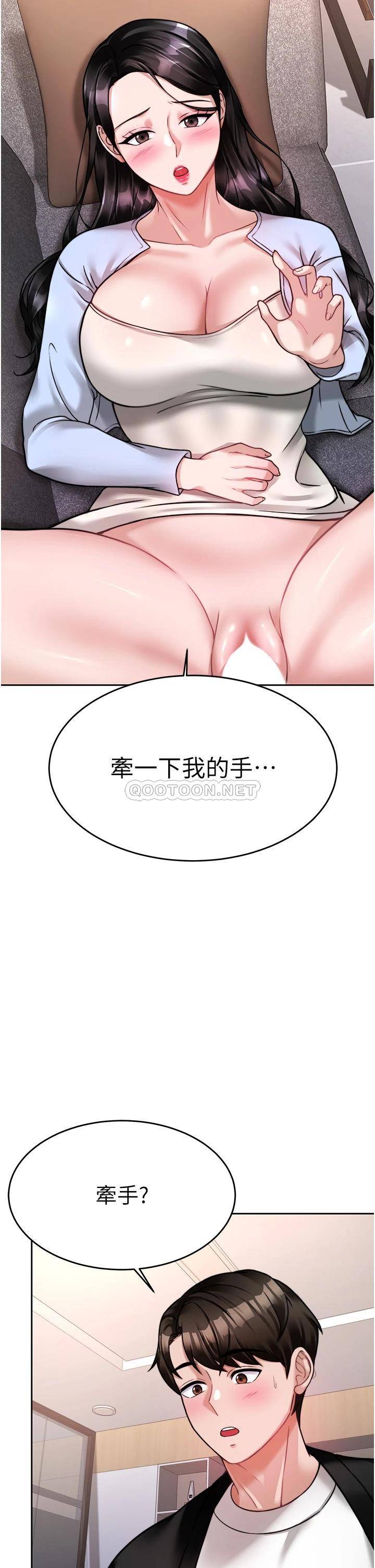 韩国污漫画 催眠治欲師 第18话牵我的手狠狠插我! 17