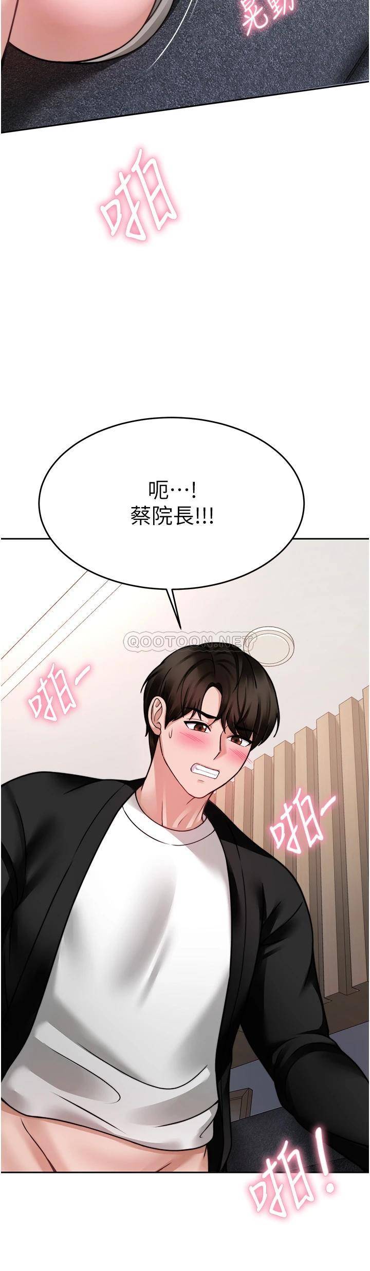 催眠治欲师  第18话牵我的手狠狠插我! 漫画图片26.jpg