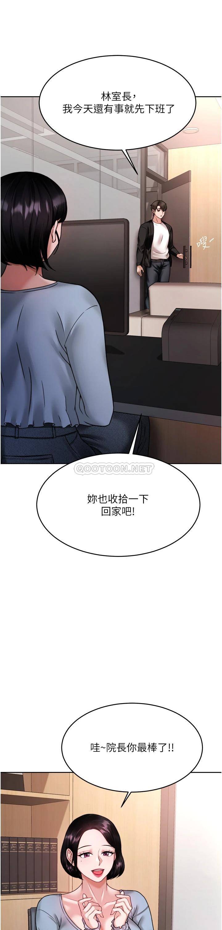 催眠治欲师  第18话牵我的手狠狠插我! 漫画图片40.jpg