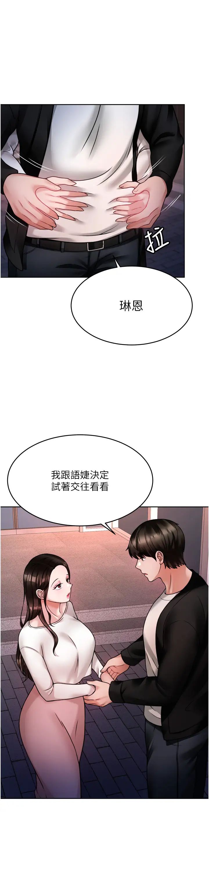 催眠治欲师  第19话性感诱人的小母狗 漫画图片5.jpg