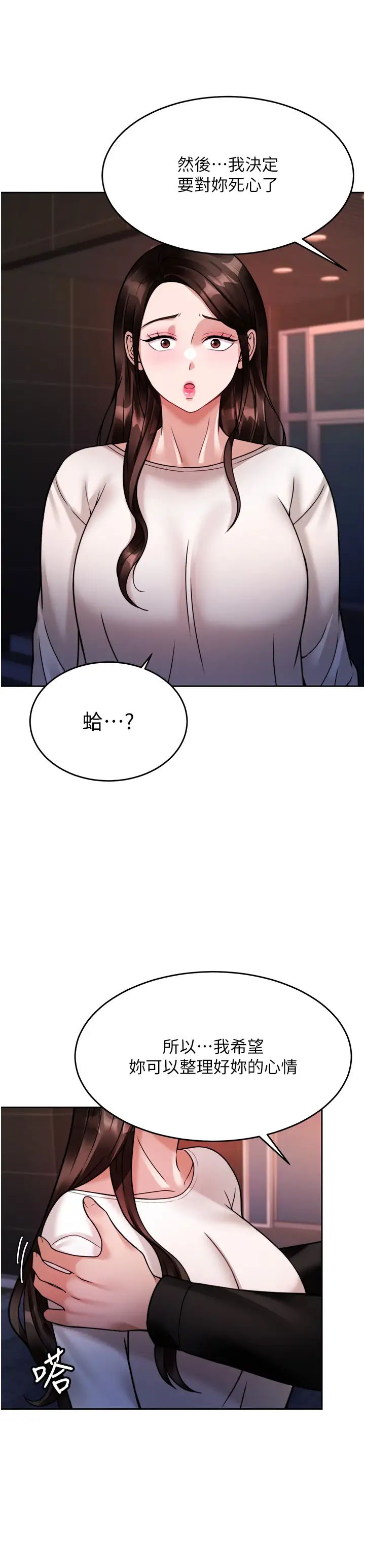 催眠治欲师  第19话性感诱人的小母狗 漫画图片7.jpg