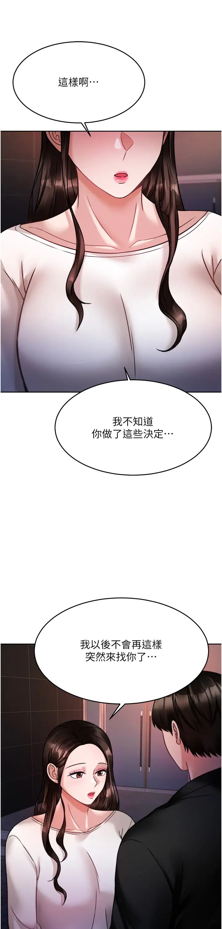 韩国污漫画 催眠治欲師 第19话性感诱人的小母狗 9