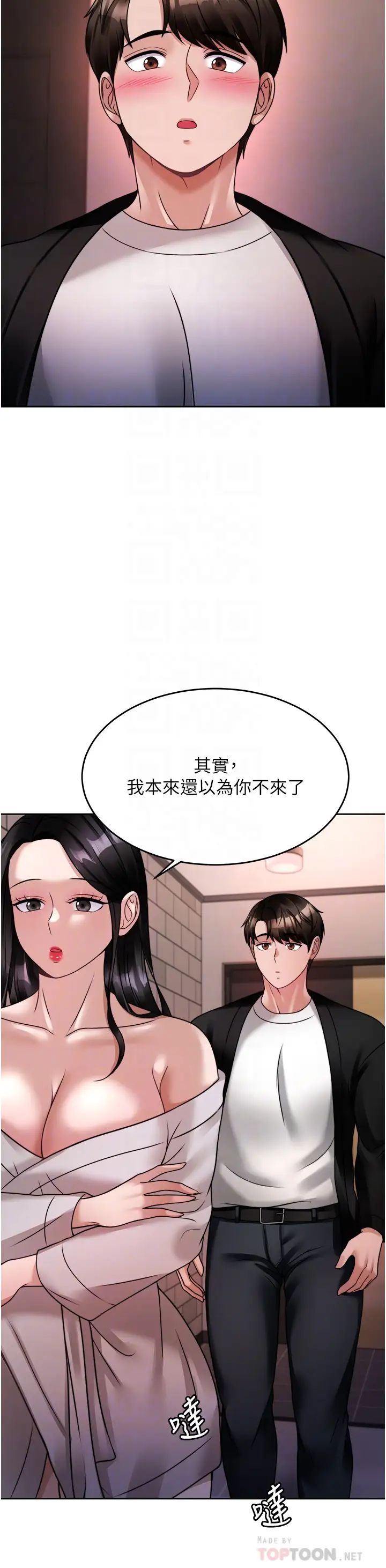 韩国污漫画 催眠治欲師 第19话性感诱人的小母狗 16