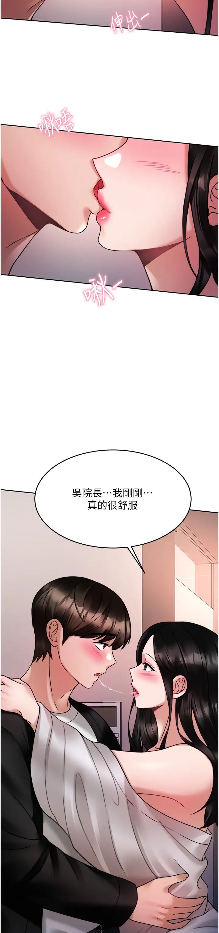 韩国污漫画 催眠治欲師 第19话性感诱人的小母狗 23