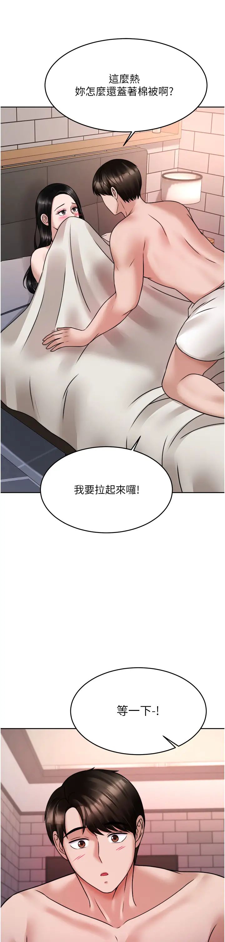 催眠治欲师  第19话性感诱人的小母狗 漫画图片33.jpg