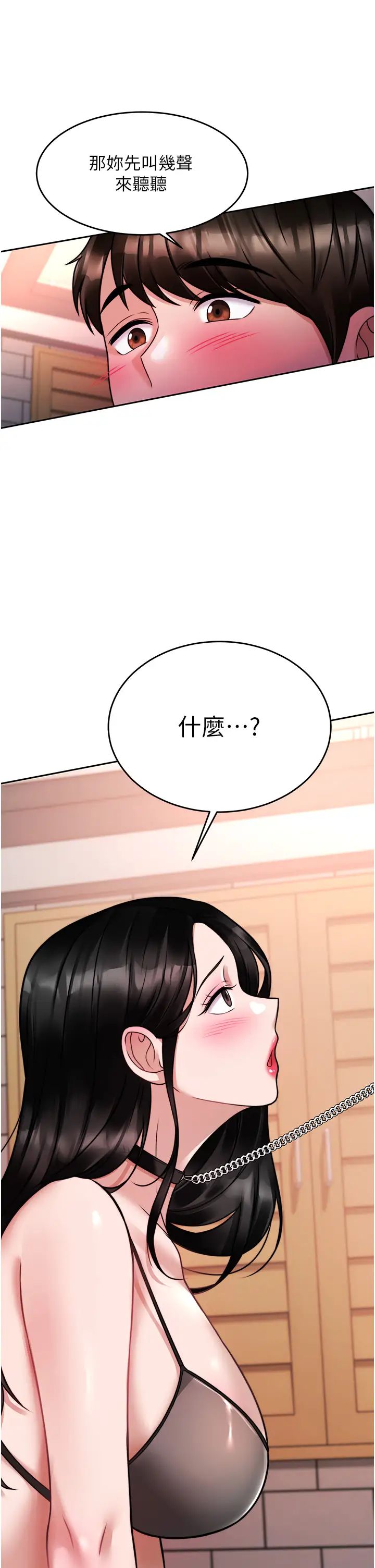 韩国污漫画 催眠治欲師 第19话性感诱人的小母狗 41