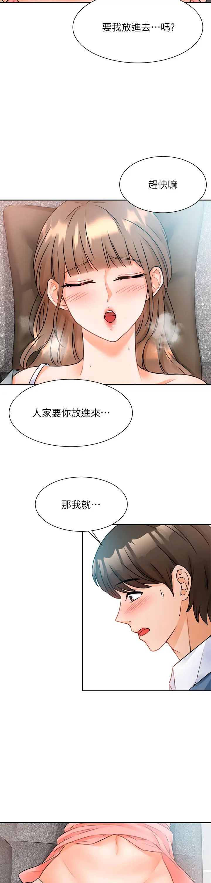 韩国污漫画 催眠治欲師 第2话病人的特殊要求 20