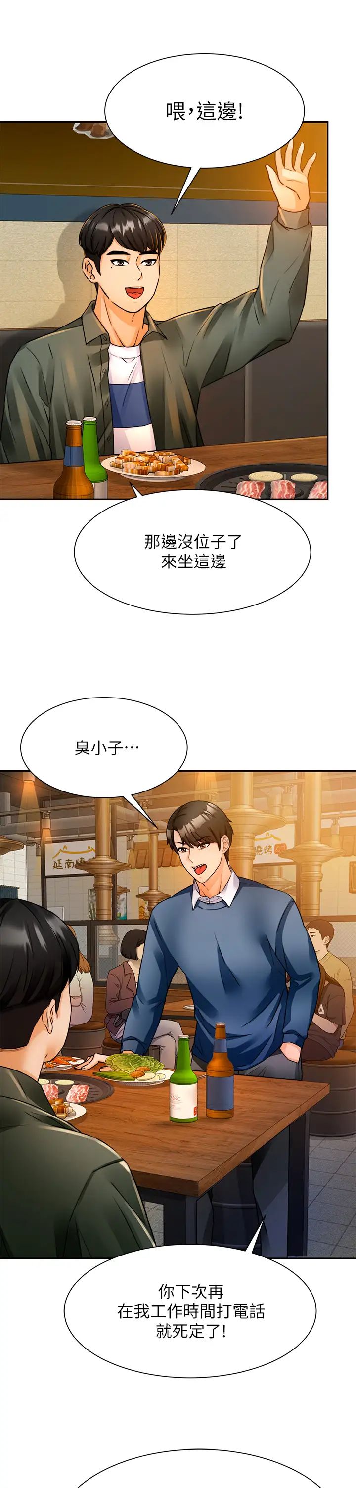 催眠治欲师  第2话病人的特殊要求 漫画图片44.jpg