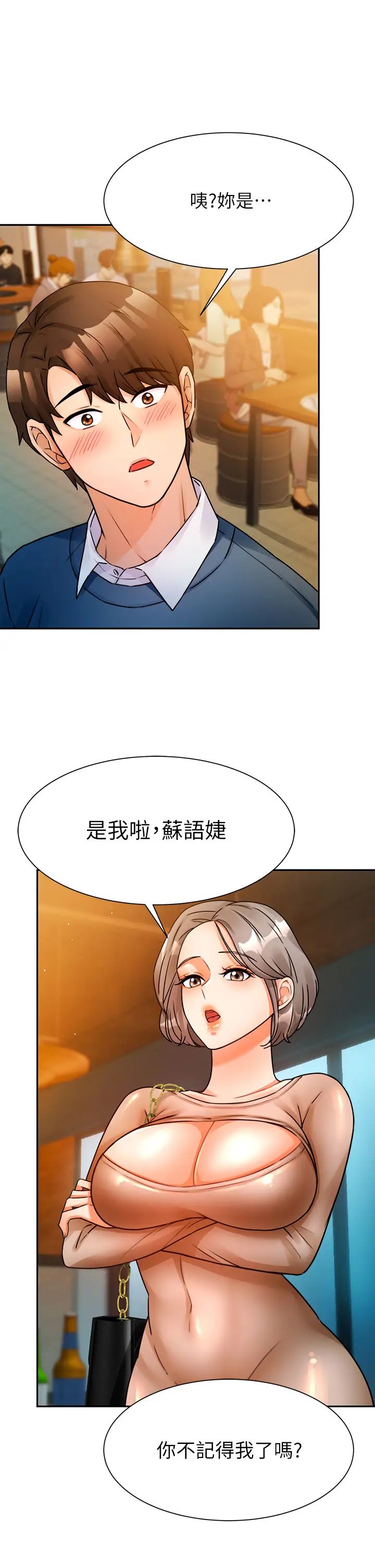 催眠治欲师  第2话病人的特殊要求 漫画图片53.jpg