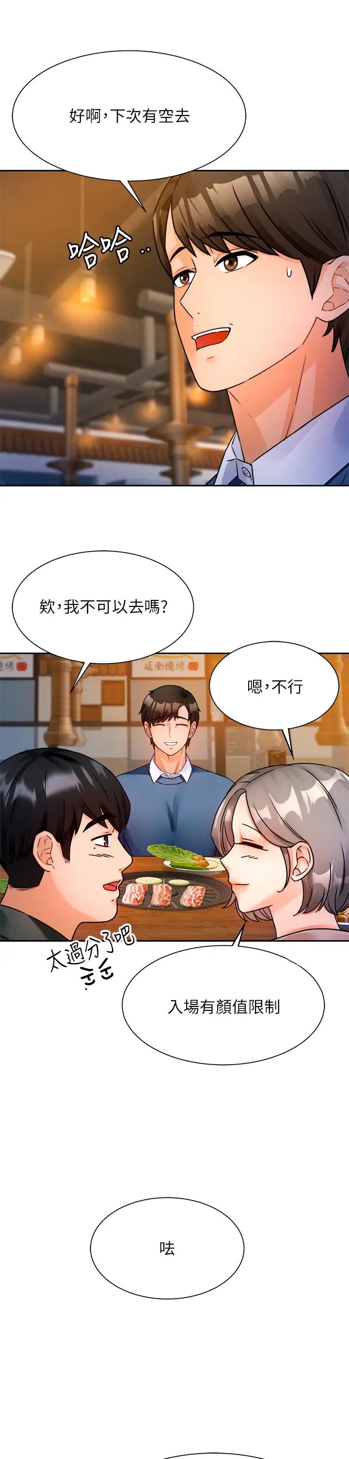 催眠治欲师  第2话病人的特殊要求 漫画图片59.jpg