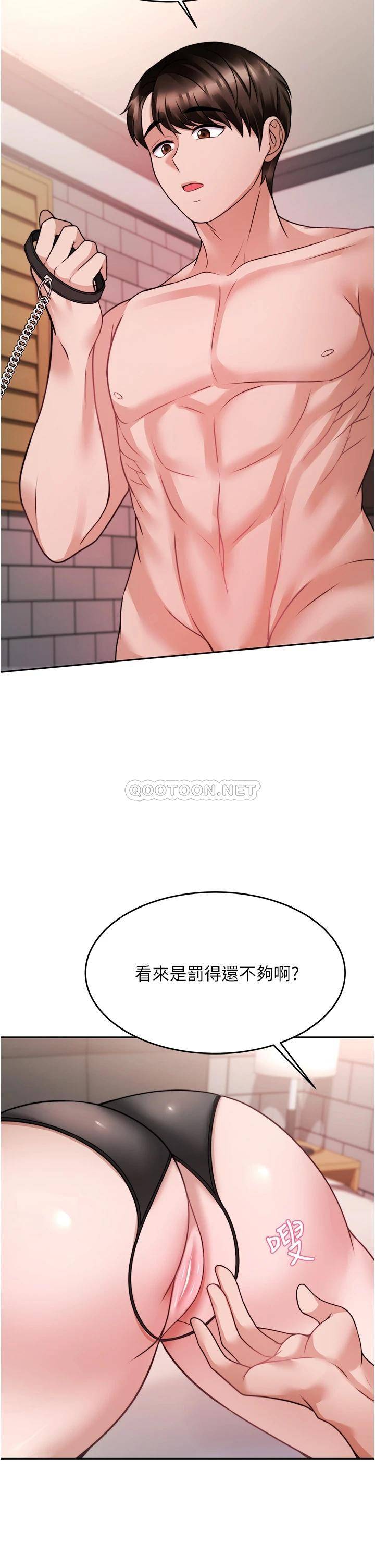 韩国污漫画 催眠治欲師 第20话唯命是从的蔡院长 11