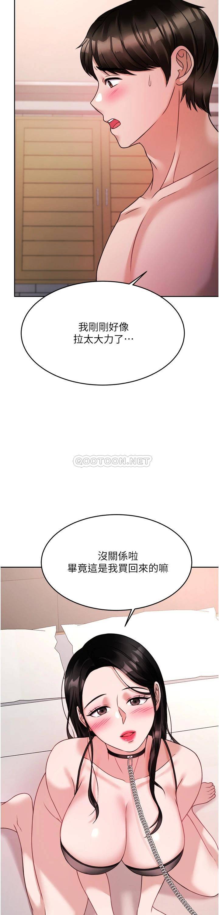 催眠治欲师  第20话唯命是从的蔡院长 漫画图片35.jpg