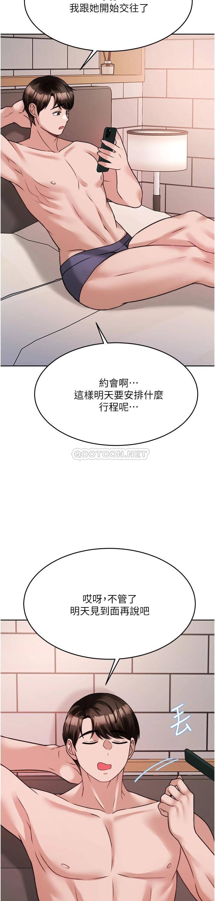 催眠治欲师  第20话唯命是从的蔡院长 漫画图片44.jpg