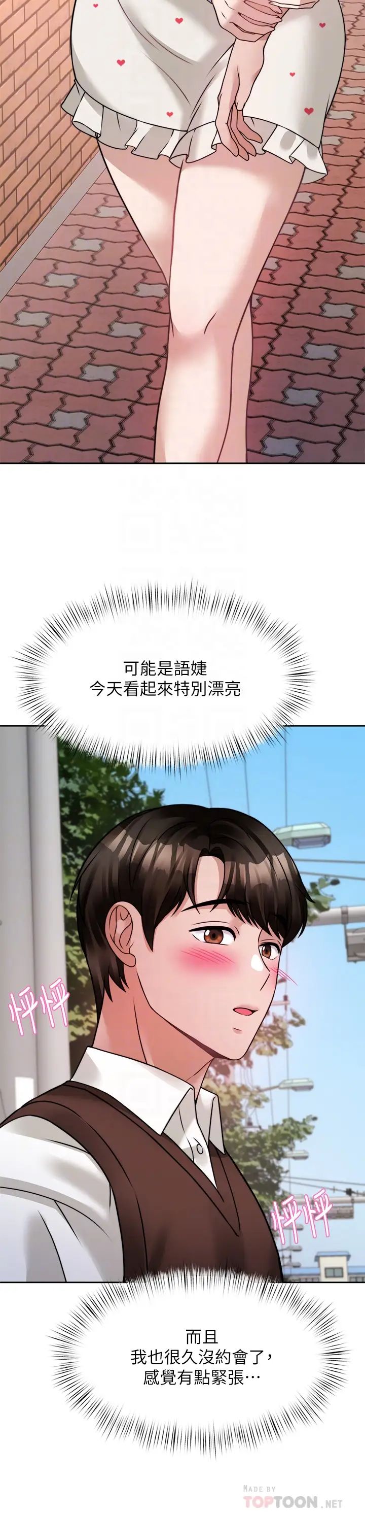 催眠治欲师  第21话一触即发的情侣迭迭乐 漫画图片4.jpg