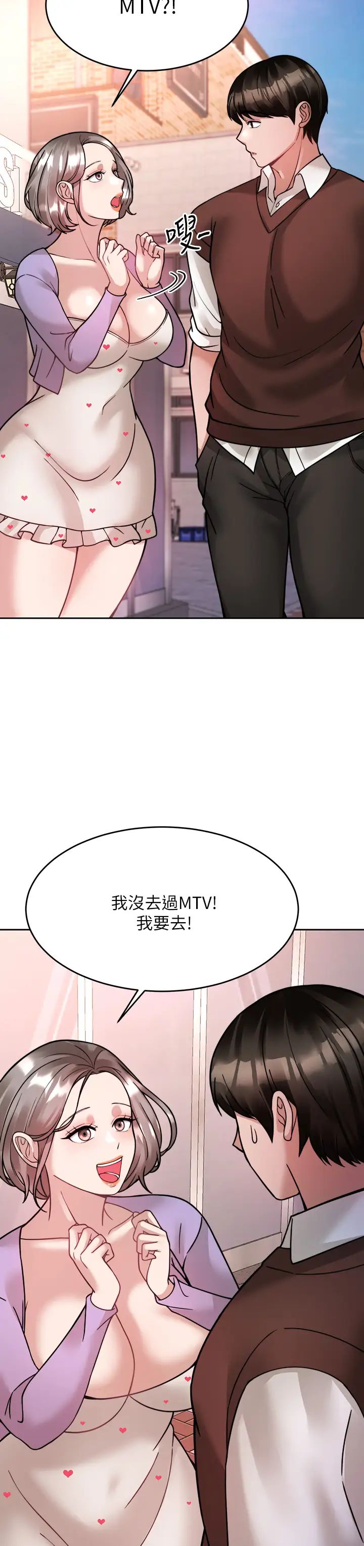 催眠治欲师  第21话一触即发的情侣迭迭乐 漫画图片13.jpg