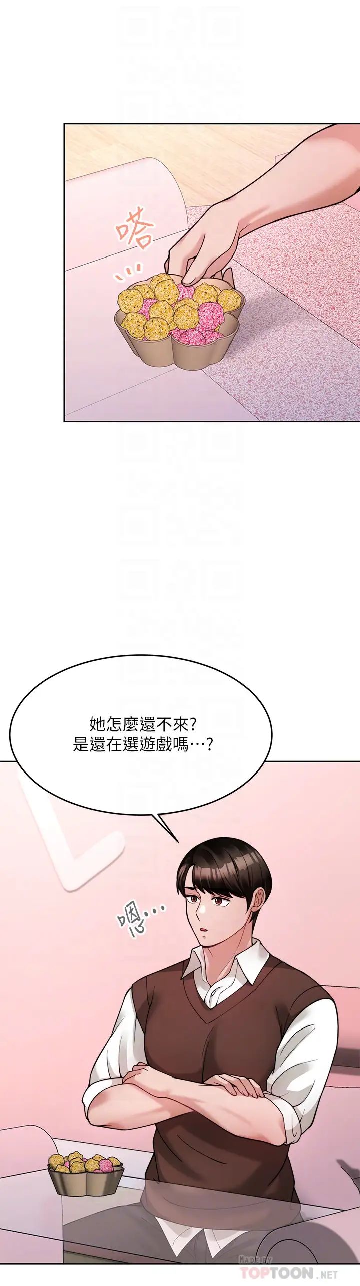 催眠治欲师  第21话一触即发的情侣迭迭乐 漫画图片18.jpg