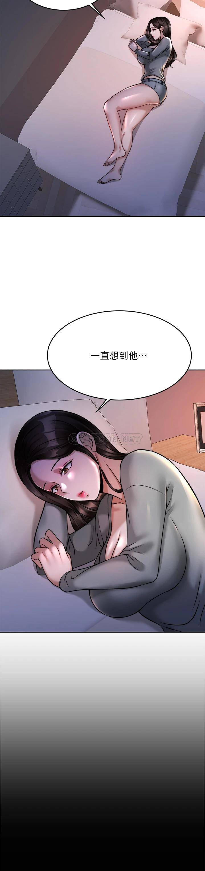 韩国污漫画 催眠治欲師 第23话我想插，你就得乖乖听话 13