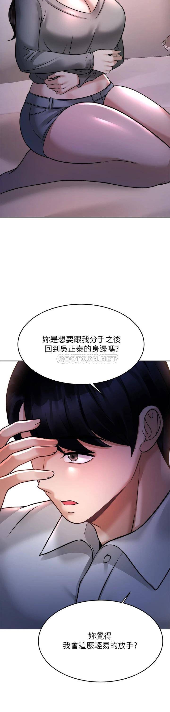 催眠治欲师  第23话我想插，你就得乖乖听话 漫画图片38.jpg