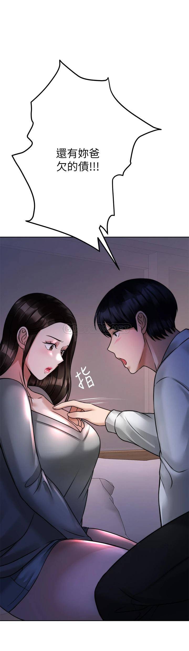 催眠治欲师  第23话我想插，你就得乖乖听话 漫画图片40.jpg