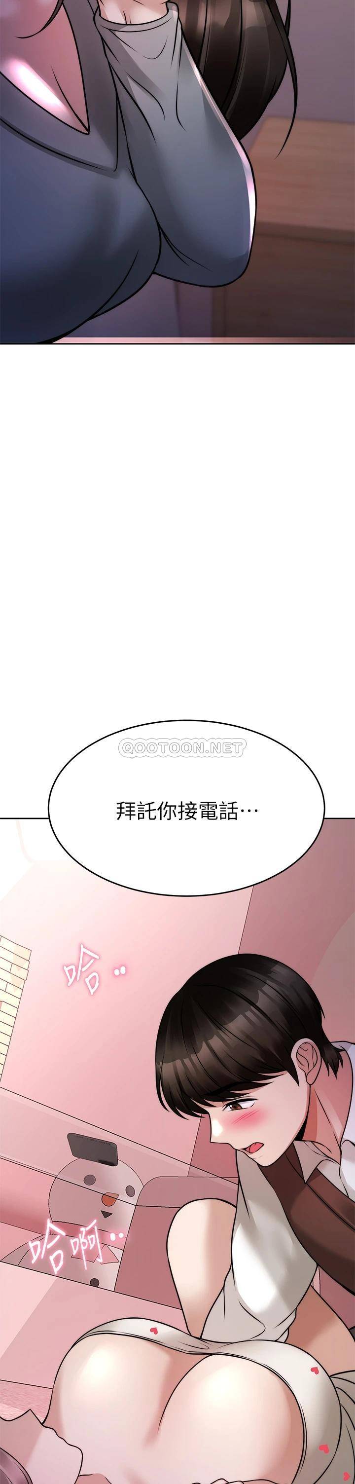 韩国污漫画 催眠治欲師 第23话我想插，你就得乖乖听话 50