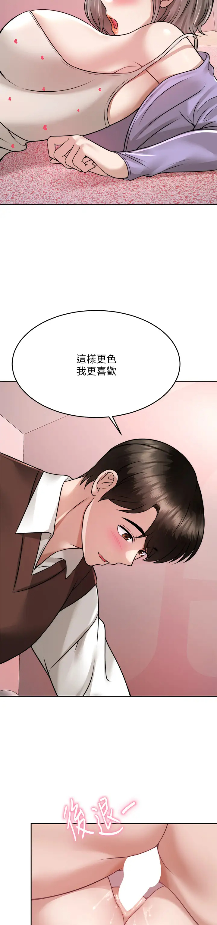 韩国污漫画 催眠治欲師 第24话辣妹奥客的报仇计画 7