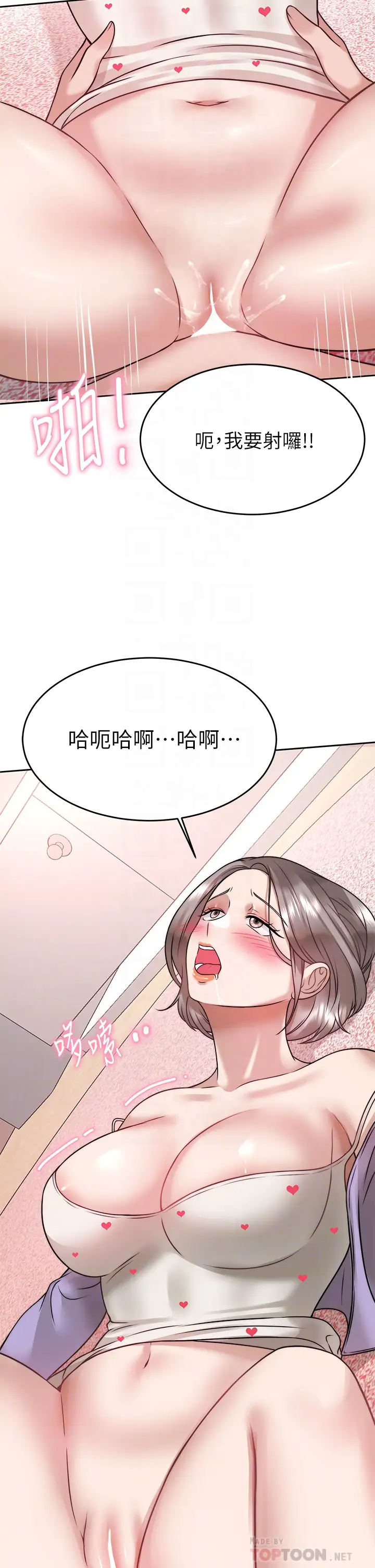 催眠治欲师  第24话辣妹奥客的报仇计画 漫画图片12.jpg