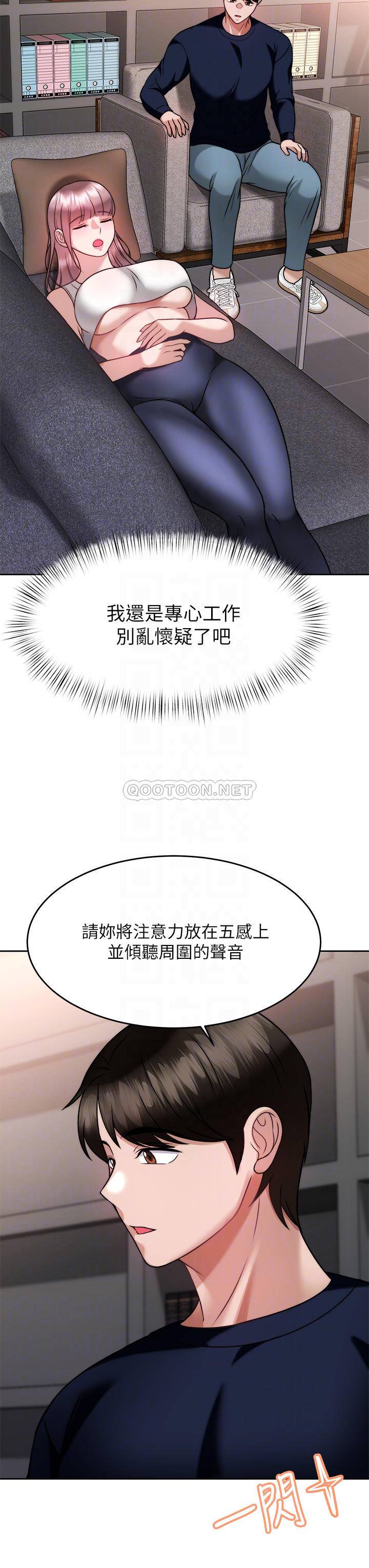 催眠治欲师  第25话敢乱来就得付出代价! 漫画图片8.jpg