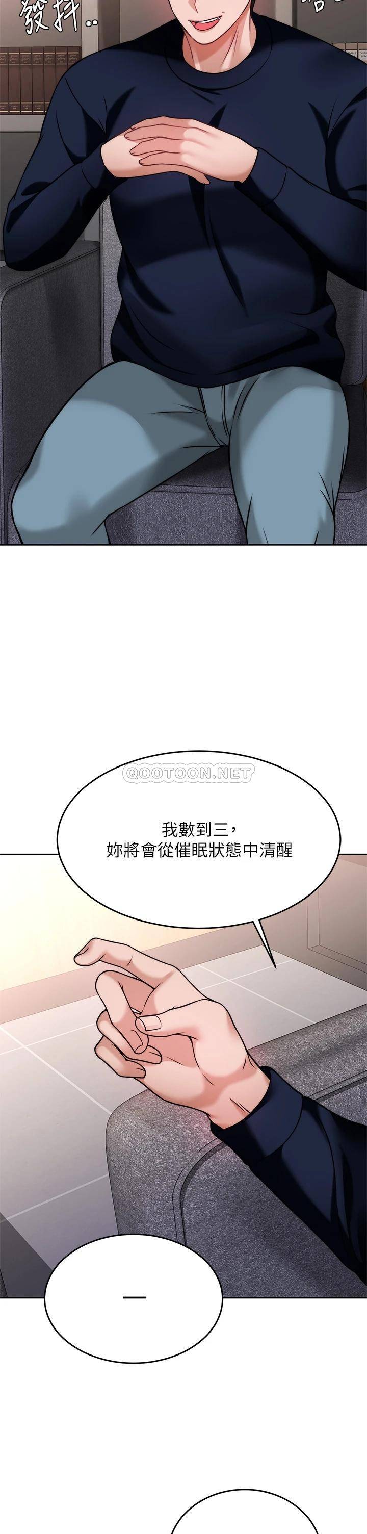 催眠治欲师  第25话敢乱来就得付出代价! 漫画图片15.jpg