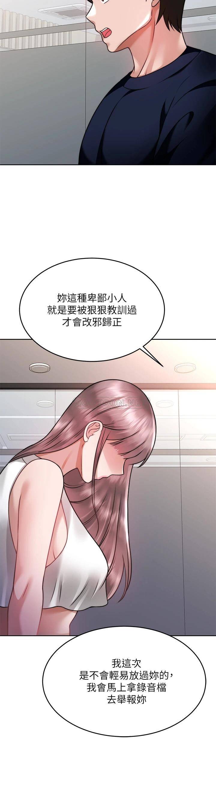 催眠治欲师  第25话敢乱来就得付出代价! 漫画图片28.jpg