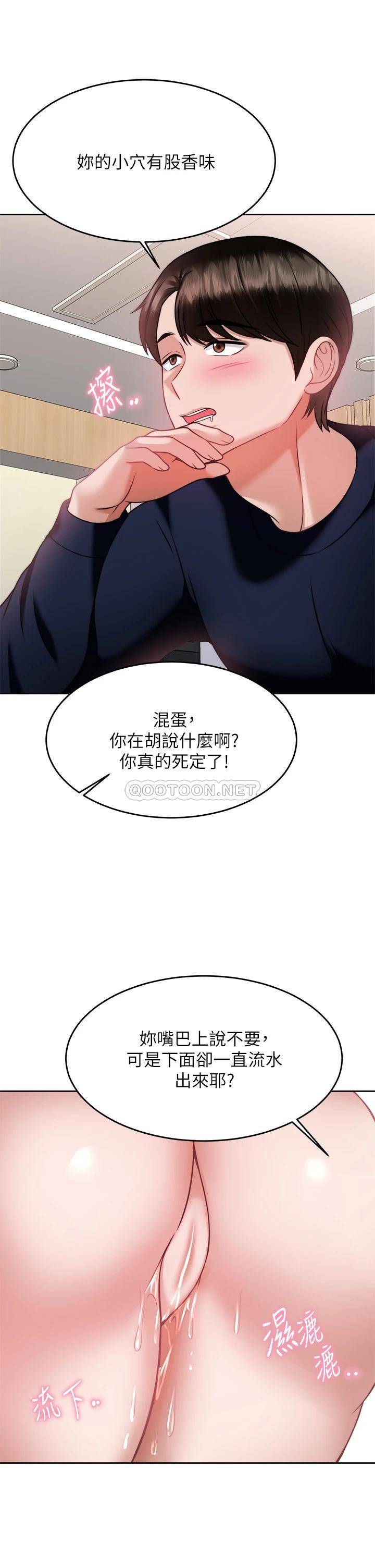 催眠治欲师  第26话不要再舔了，快插进来! 漫画图片37.jpg