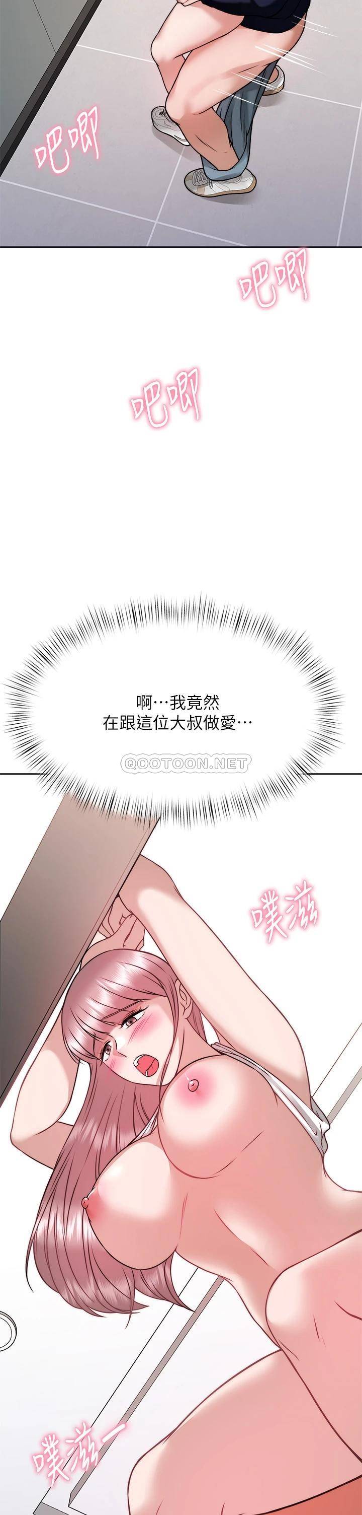 韩国污漫画 催眠治欲師 第26话不要再舔了，快插进来! 47