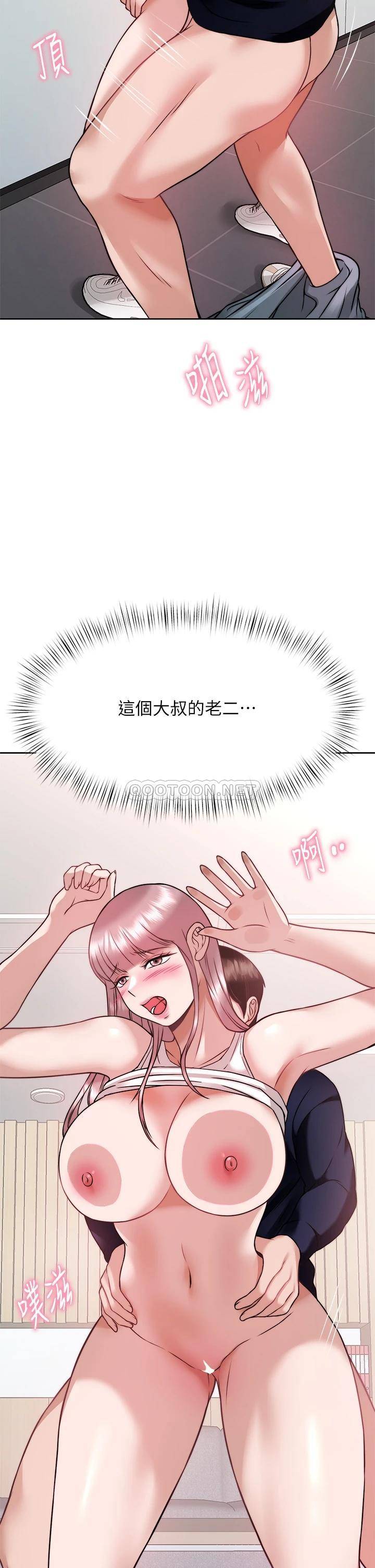 催眠治欲师  第26话不要再舔了，快插进来! 漫画图片49.jpg