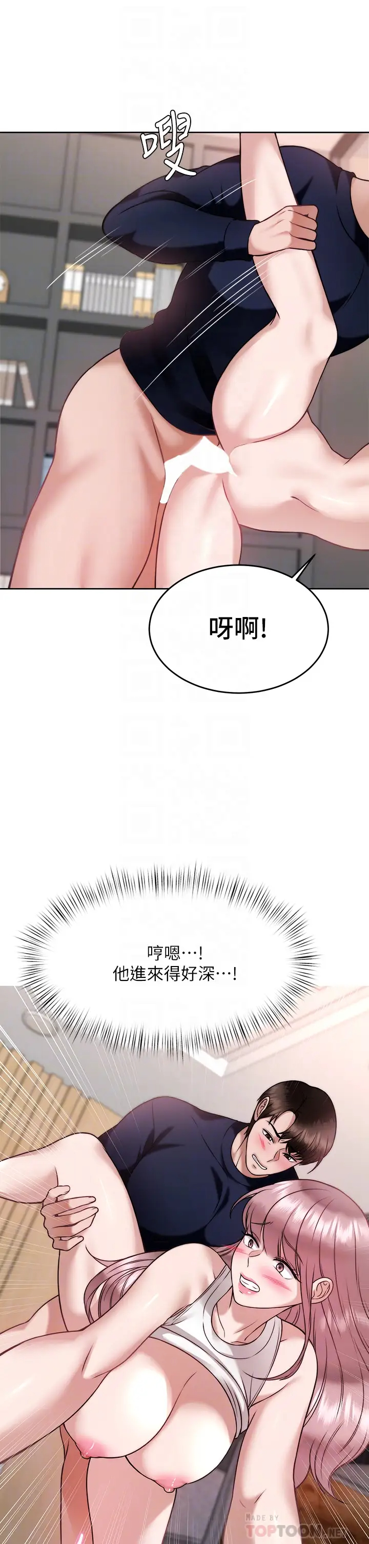 韩国污漫画 催眠治欲師 第27话没试过乳交？我来教你 6