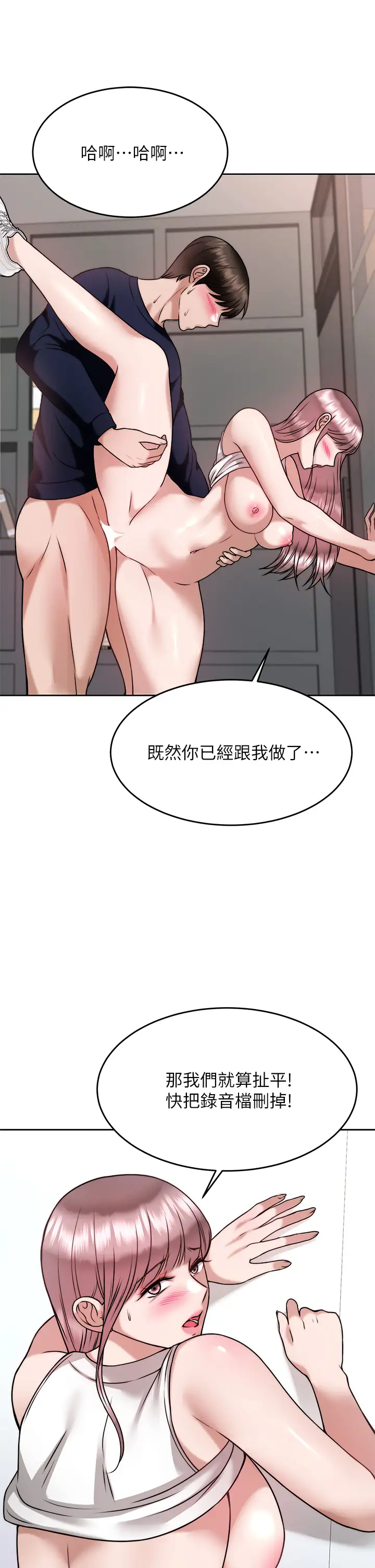 韩国污漫画 催眠治欲師 第27话没试过乳交？我来教你 11