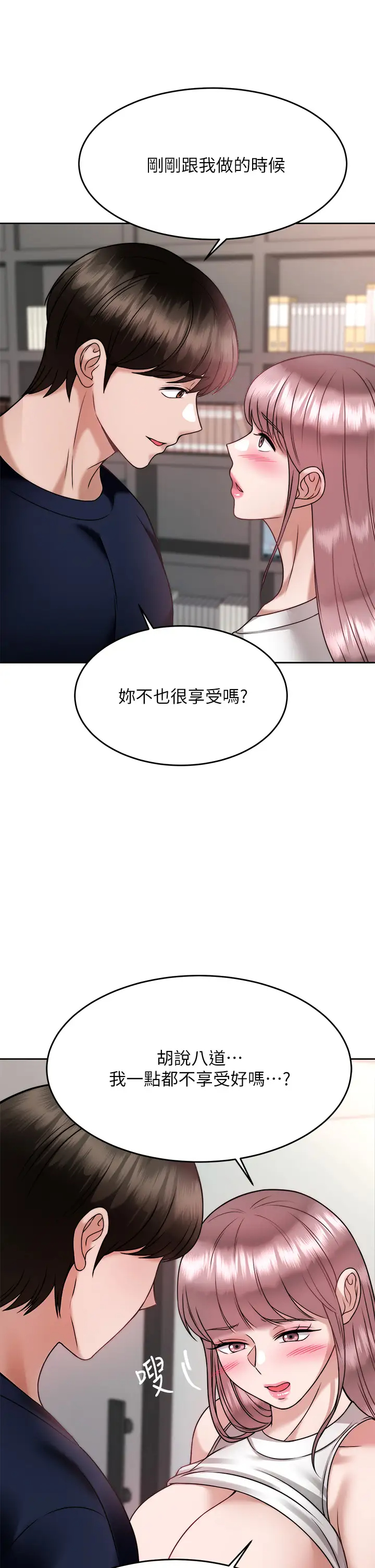 韩国污漫画 催眠治欲師 第27话没试过乳交？我来教你 15