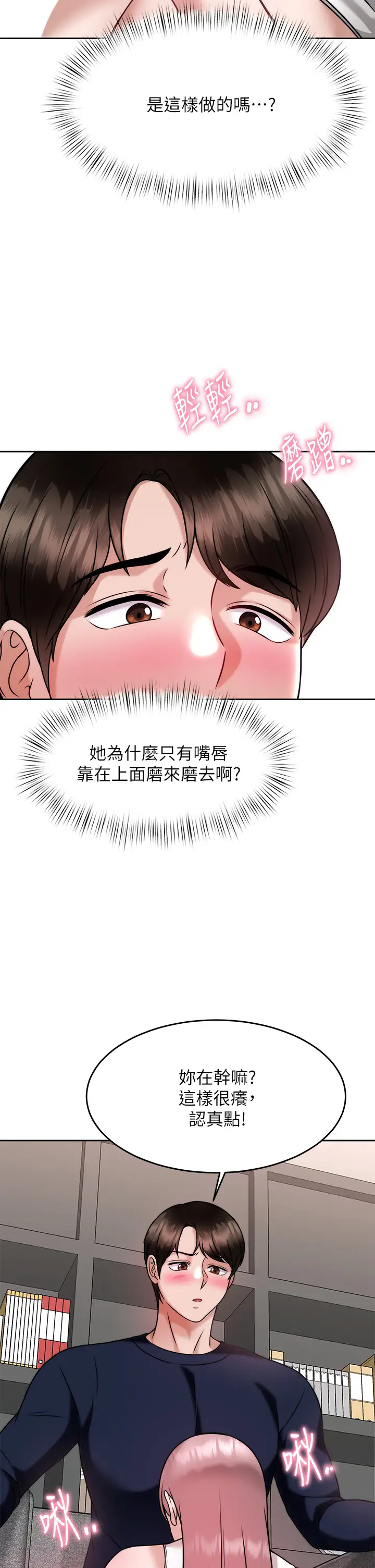 催眠治欲师  第27话没试过乳交？我来教你 漫画图片22.jpg