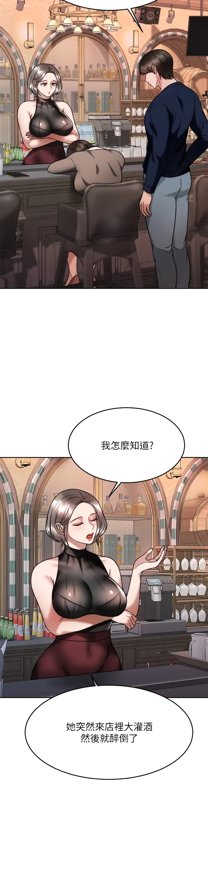 催眠治欲师  第28话我只要你陪我 漫画图片25.jpg