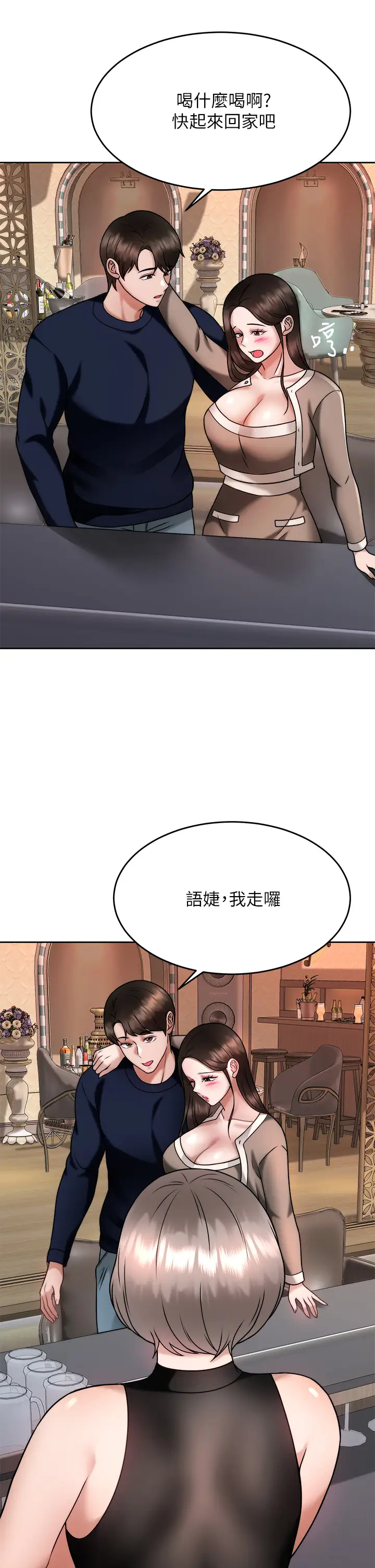 催眠治欲师  第28话我只要你陪我 漫画图片30.jpg