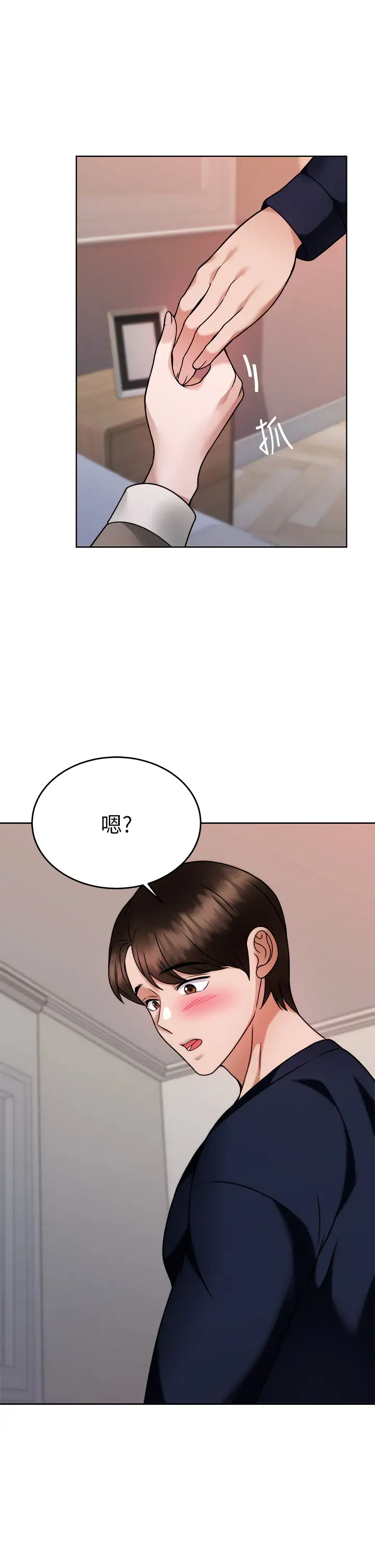 催眠治欲师  第28话我只要你陪我 漫画图片41.jpg