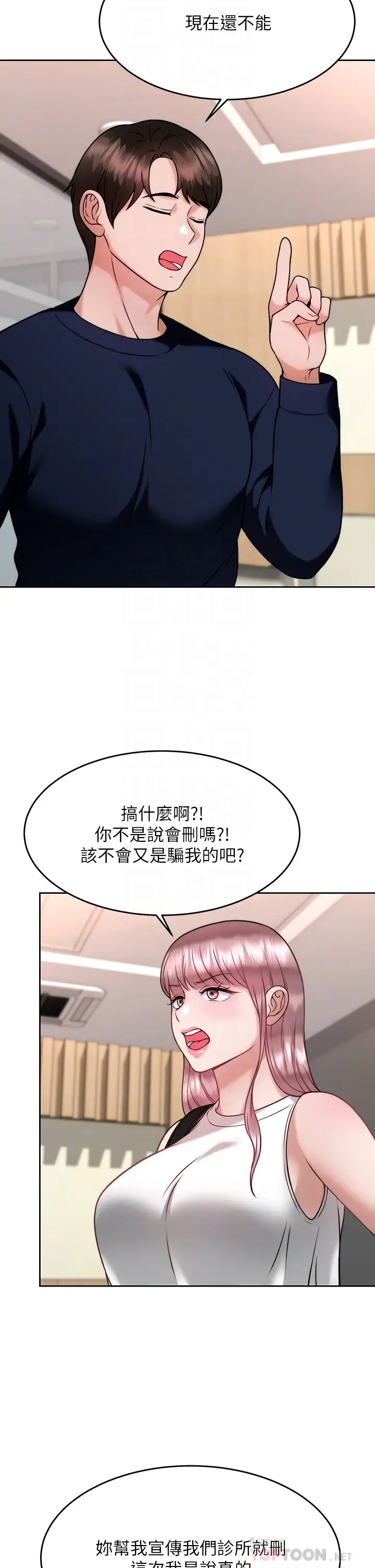 催眠治欲师  第28话我只要你陪我 漫画图片14.jpg