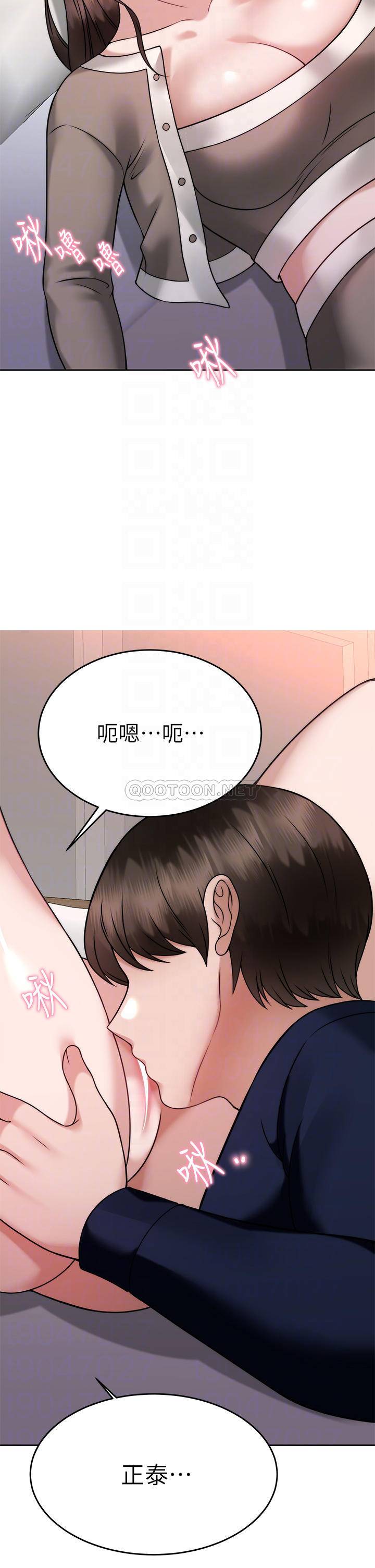 韩国污漫画 催眠治欲師 第29话令人欲罢不能的初恋 10