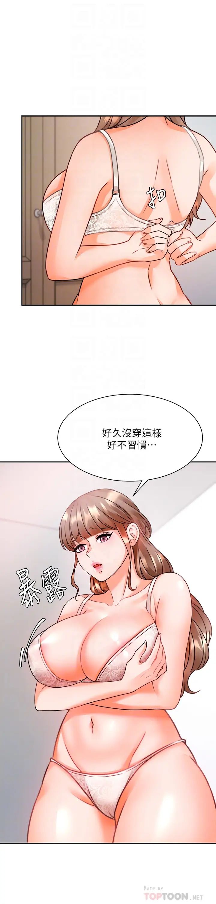 韩国污漫画 催眠治欲師 第3话挑起欲火的粉嫩小穴 4